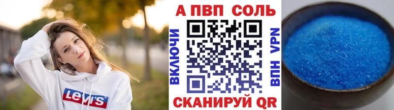 Альфа ПВП кристаллы  Каргат 