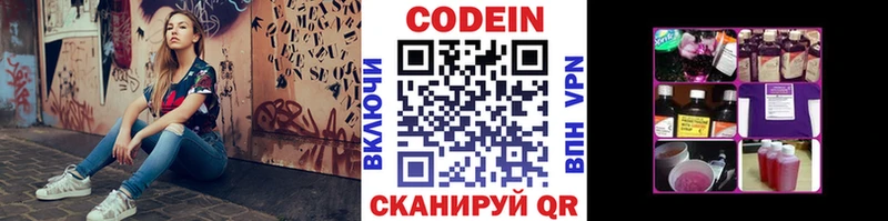 Кодеин напиток Lean (лин)  Каргат 