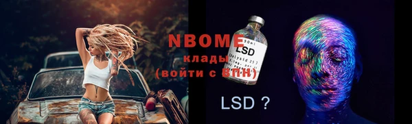 бутират Волосово