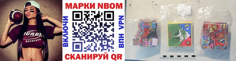 Марки N-bome 1,8мг  цена наркотик  Каргат 